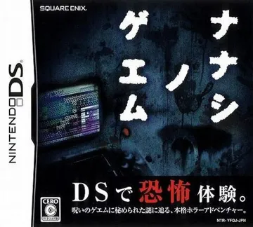 Nanashi no Geemu (Japan) box cover front